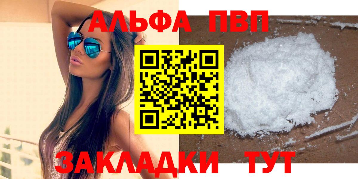 A PVP Соль Тейково