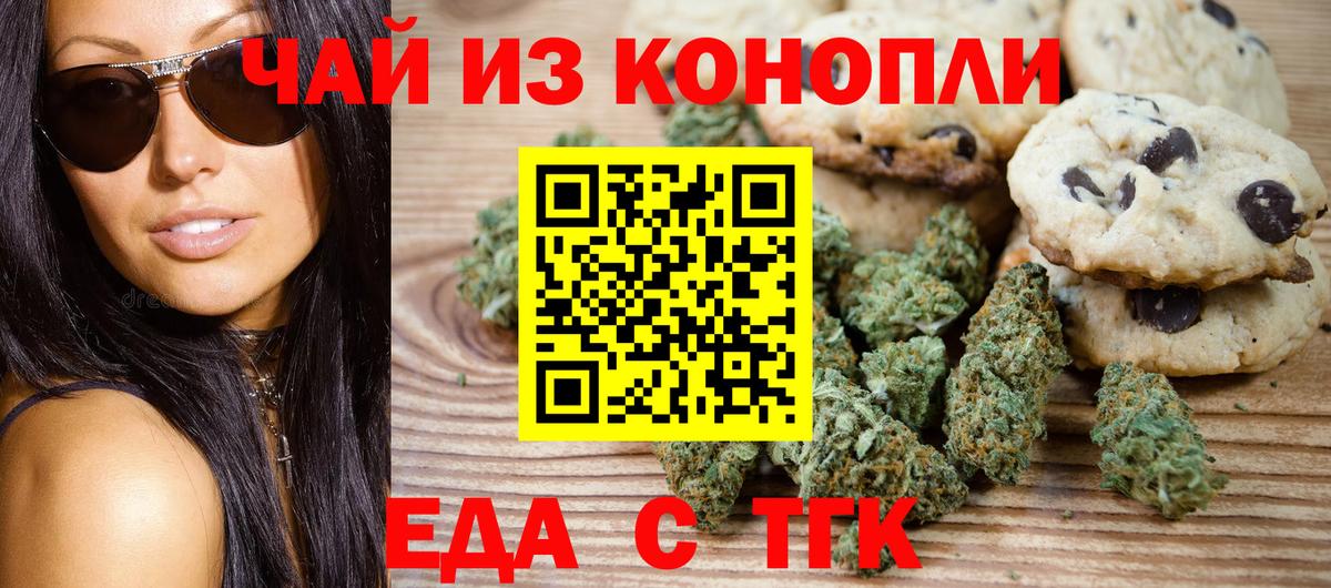 Тейково  Canna-Cookies конопля  Вход с VPN 