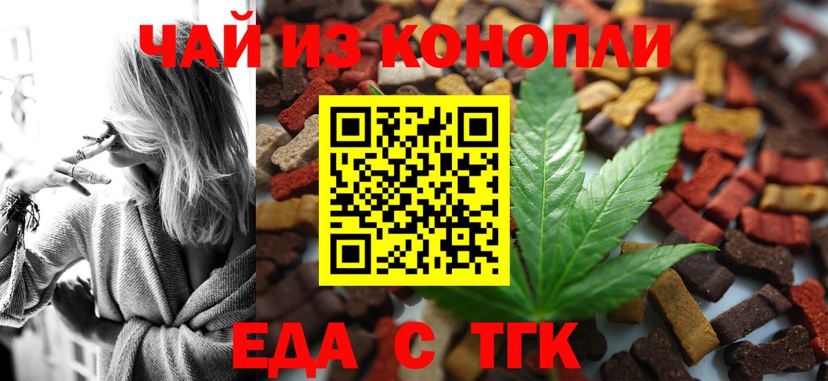 Печенье с ТГК марихуана Тейково