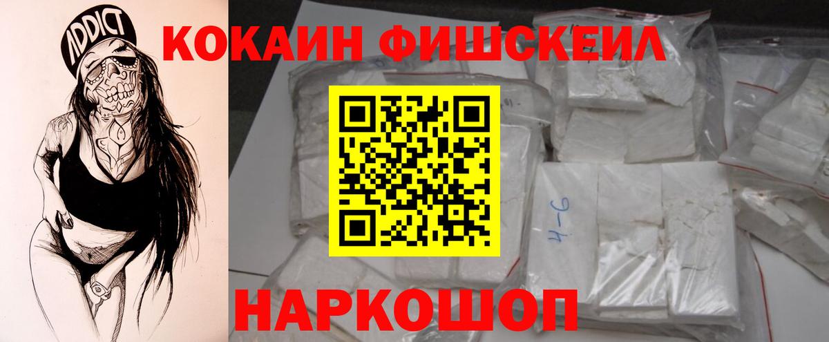 COCAIN  COCAIN Перу  Тейково  Вход с VPN  Cocaine Колумбийский 