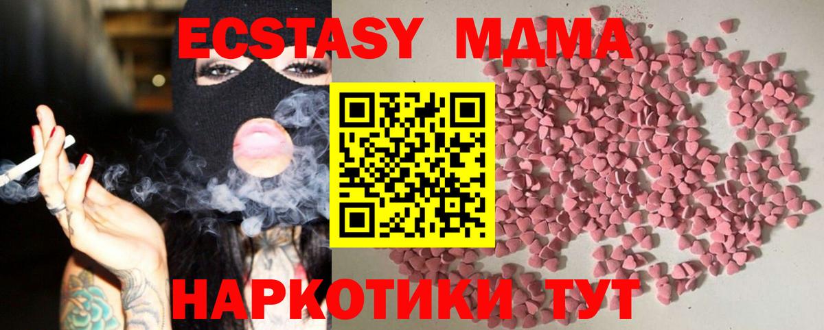 Тейково  Ecstasy  мориарти клад  Вход с VPN  ЭКСТАЗИ Дубай  ЭКСТАЗИ круглые 