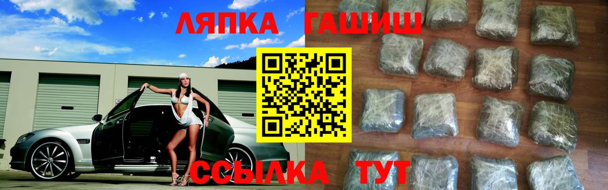 Тейково  Гашиш индика сатива  ГАШ Изолятор  Вход с VPN 