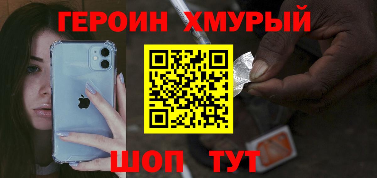 Героин Афган  Вход с VPN  ГЕРОИН  Тейково 
