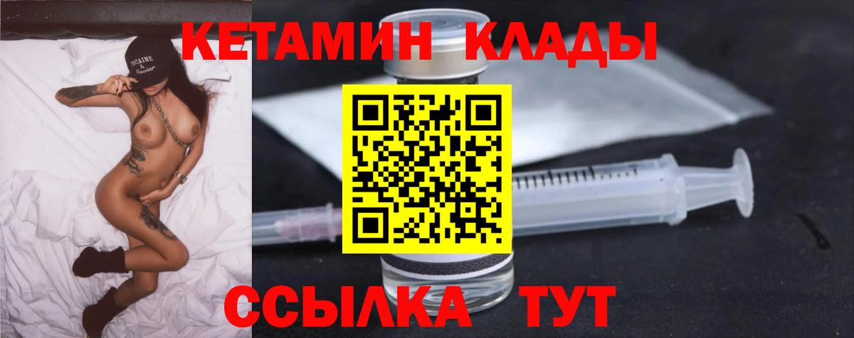 Кетамин ketamine  ОМГ ОМГ ССЫЛКА  КЕТАМИН VHQ  Тейково  Вход с VPN 