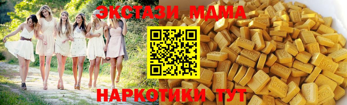 MDMA молли  Вход с VPN  Тейково  MDMA Molly 