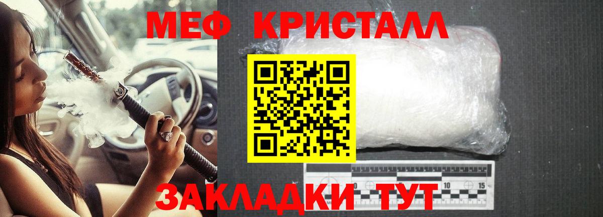 Меф  Меф кристаллы  Мефедрон  Меф кристаллы  Вход с VPN  Тейково 