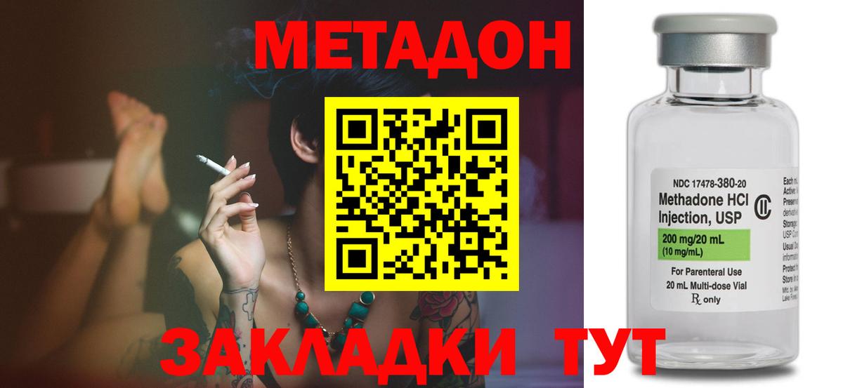 Метадон VHQ  Метадон белоснежный  Вход с VPN  blacksprut ссылка  Тейково 