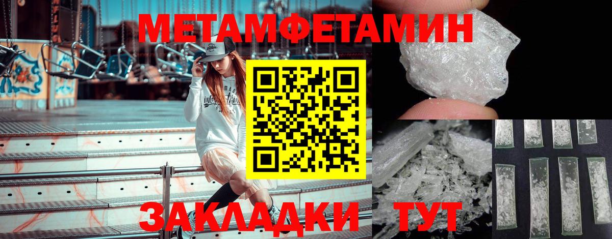 Метамфетамин пудра Тейково