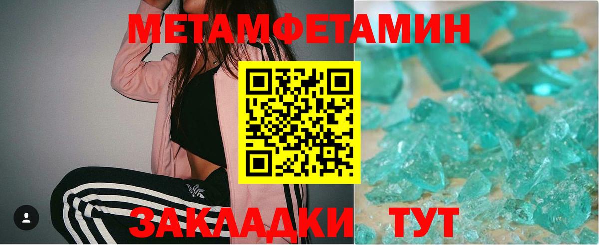 Первитин Декстрометамфетамин 99.9%  Первитин Декстрометамфетамин 99.9%  Вход с VPN  Тейково 