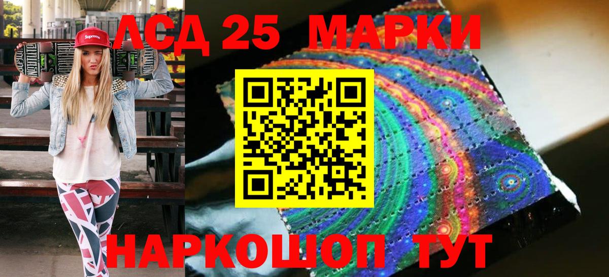 Марки NBOMe  Наркотические марки 1,5мг  Вход с VPN  Тейково  Наркотические марки 1,5мг 