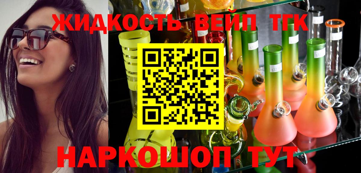 Тейково  ТГК THC oil  ТГК THC oil  Вход с VPN 