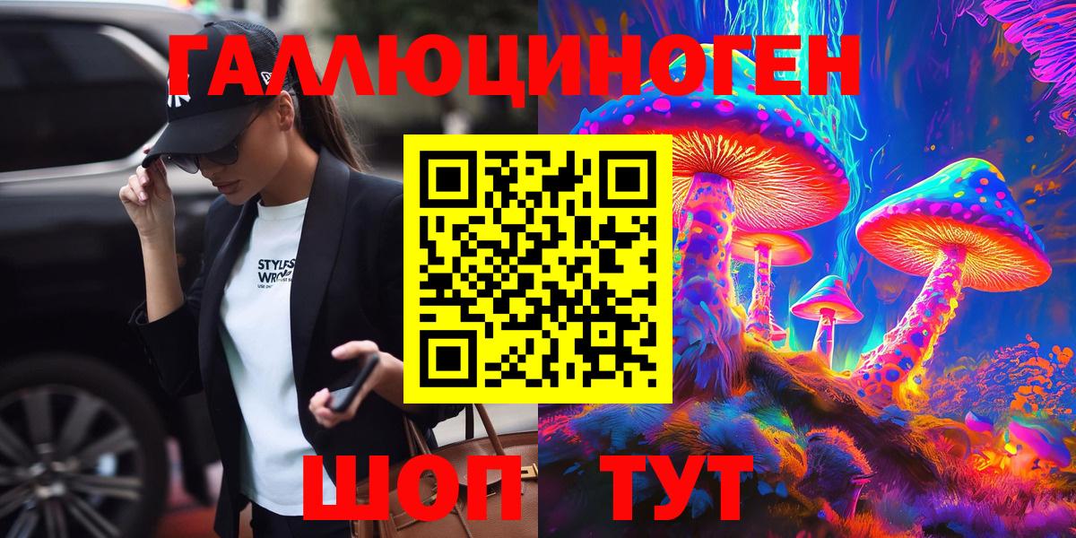 Тейково  где купить   Вход с VPN  Галлюциногенные грибы Cubensis 