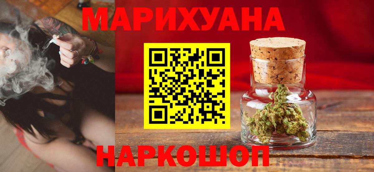 Каннабис THC 21% Тейково